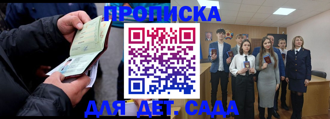 прописка законно в Верхнем Тагиле