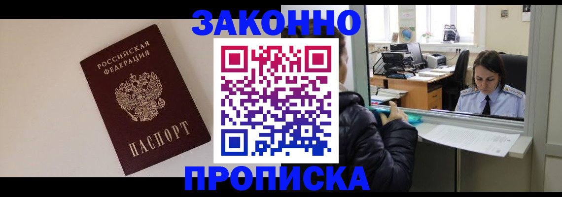 прописка иностранных граждан в Верхнем Тагиле